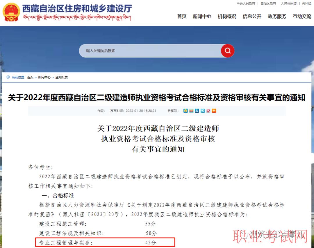 二級(jí)建造師合格成績(jī)!實(shí)務(wù)37分合格??！