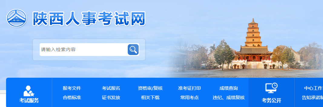 陜西：2022年會計（中級）資格證書領取通知