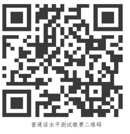 貴州省普通話培訓(xùn)測試中心2023年4月測試計劃