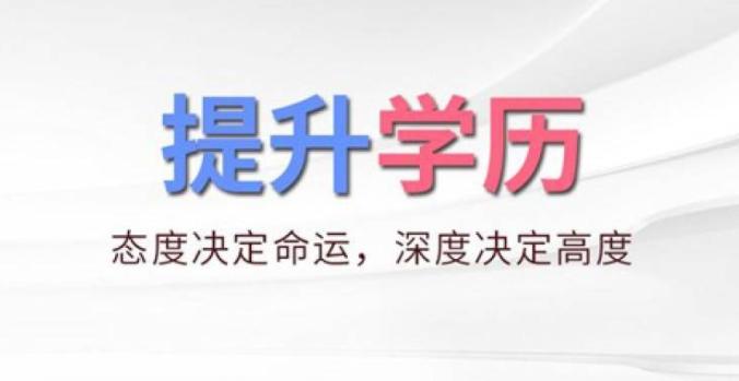 202024年河南開放大學(xué)在哪報名?報名入口