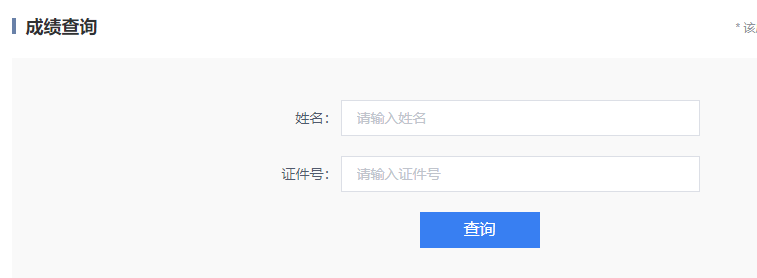 2023年6月廣西百色市普通話成績查詢時間：測試的40個工作日后