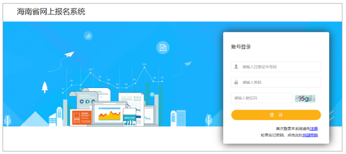 通知：海南省二建成績(jī)查詢?nèi)肟谝验_通