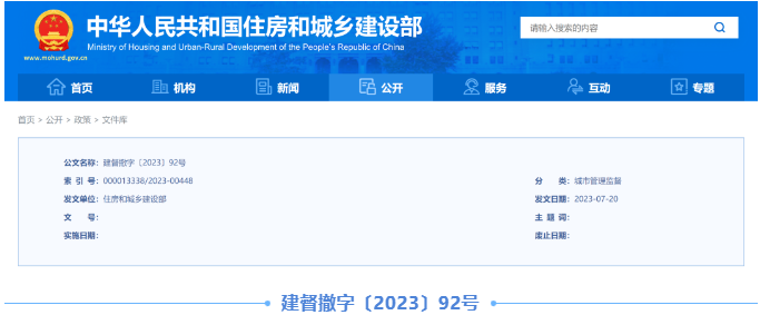 什么？山東一監(jiān)理工程師被撤銷注冊