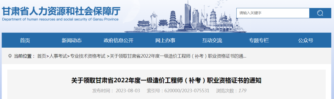 速覽！甘肅、湖南發(fā)布一造領(lǐng)證通知！