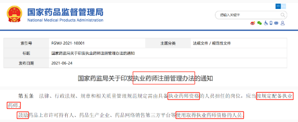 速覽！23年雙證執(zhí)業(yè)藥師，到底有多香？ 