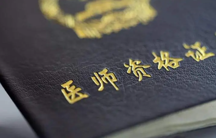 建議收藏！2024醫(yī)師資格考試重要時間節(jié)點速覽
