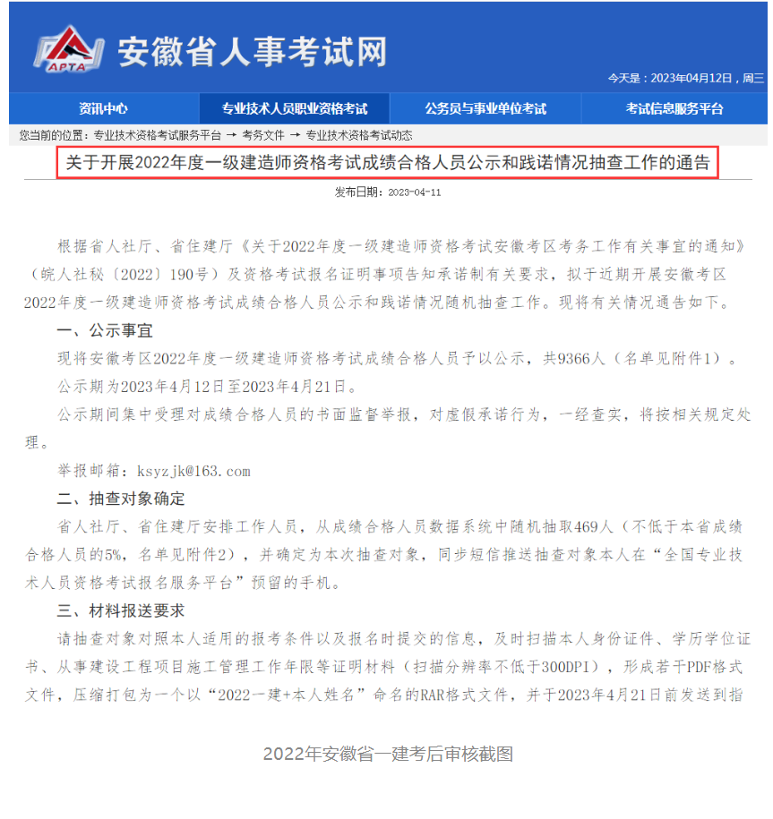 23年一建成績已出，一定要注意這3件事，不然就白考了