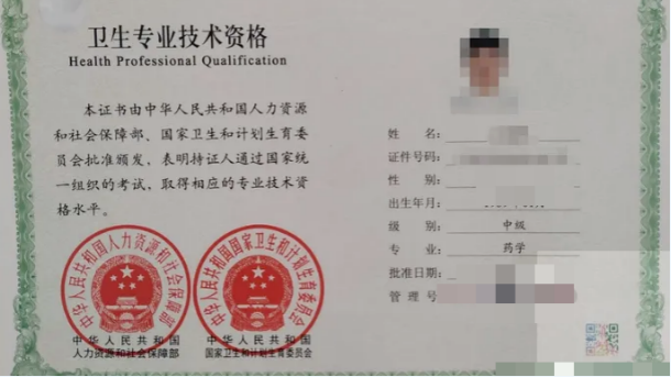 速覽！“藥師”“執(zhí)業(yè)藥師”有些什么區(qū)別？